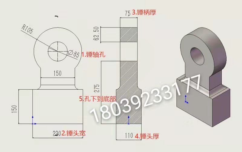 錘頭尺寸.jpg 錘頭尺寸.jpg